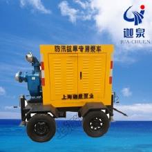 防汛抗旱泵車